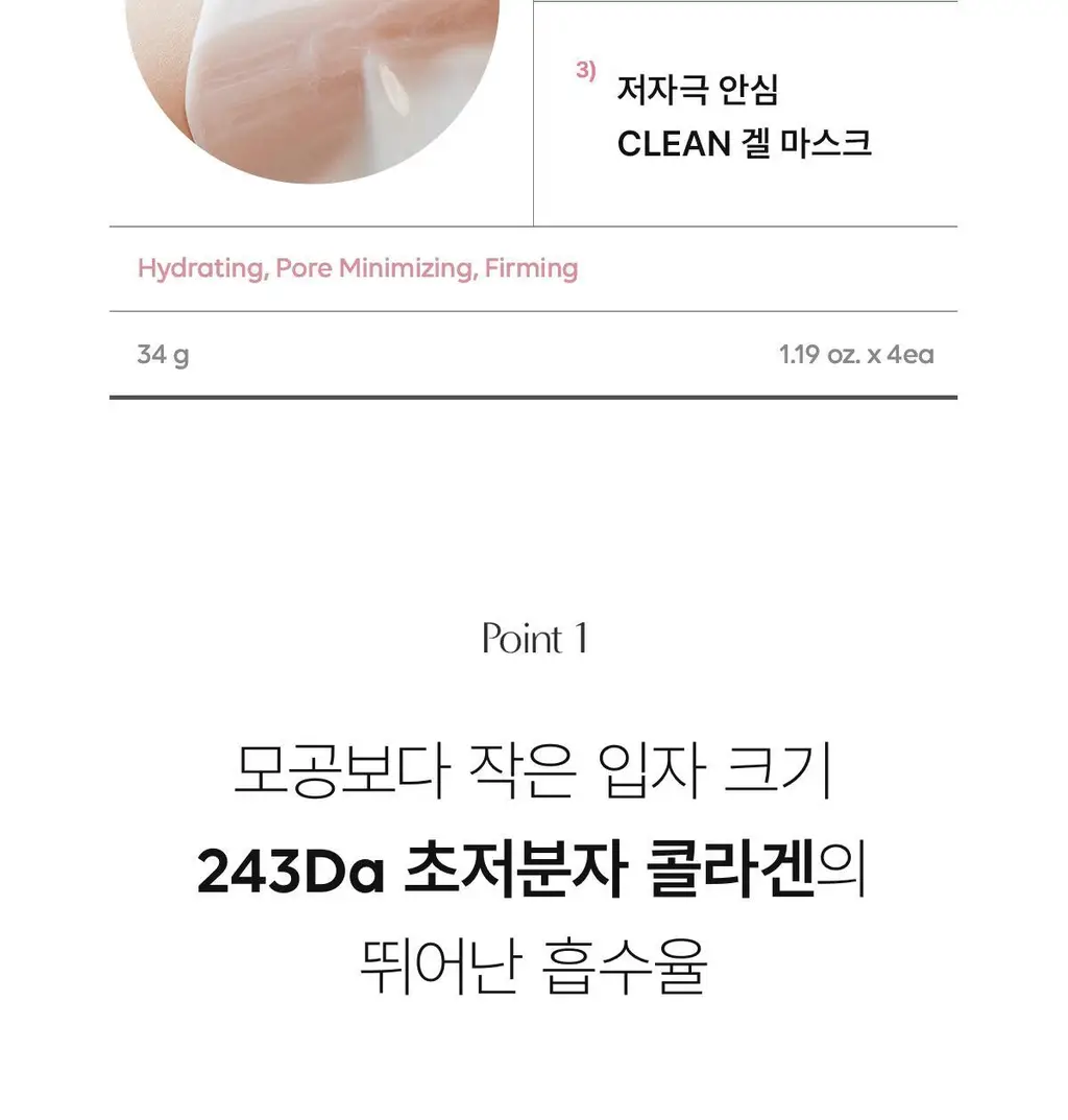 [원조겔팩] 바이오던스 리얼 딥 마스크 16매 (콜라겐/세라놀) 상세페이지 45